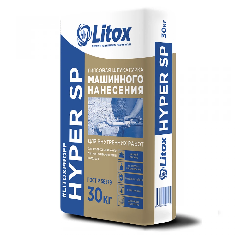 Гипсовая штукатурка ЛИТОКС HYPER SP 30 кг